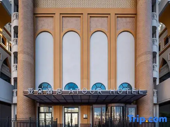 Atour Hotel Urumqi International Grand Bazaar