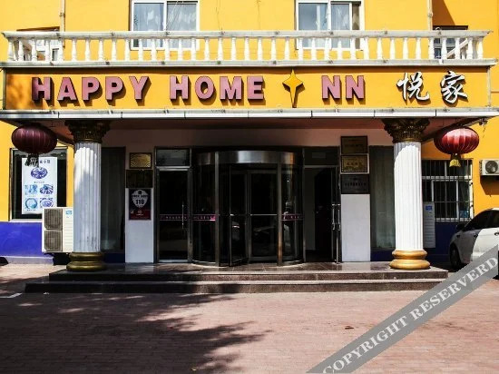 Rest Hotel (Binzhou College People's Hospital)