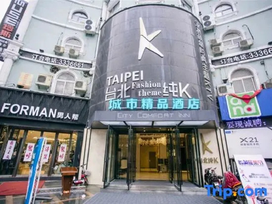 Zhumadian City Boutique Hotel
