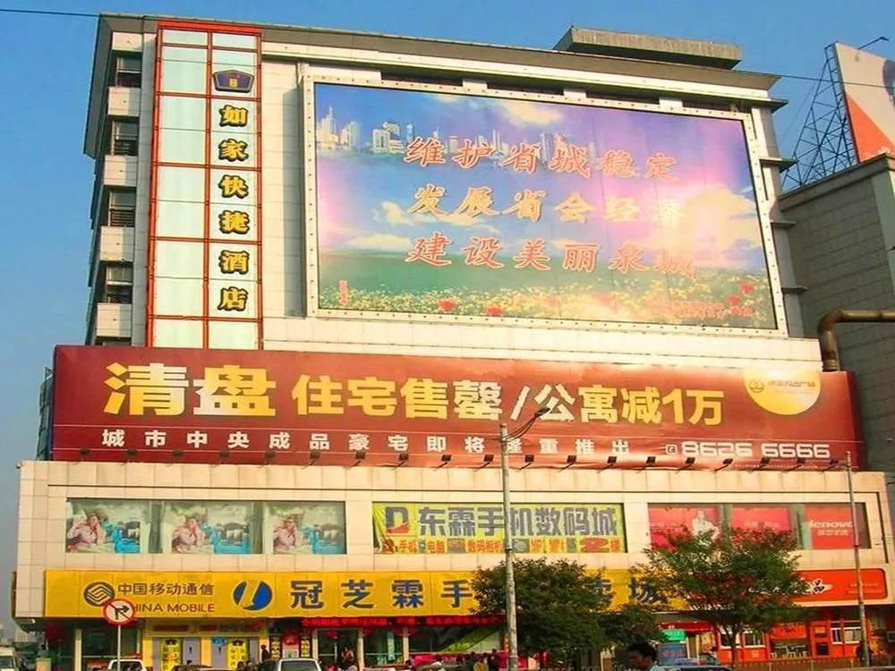 Home Inn Neo Jinan Baotu Spring