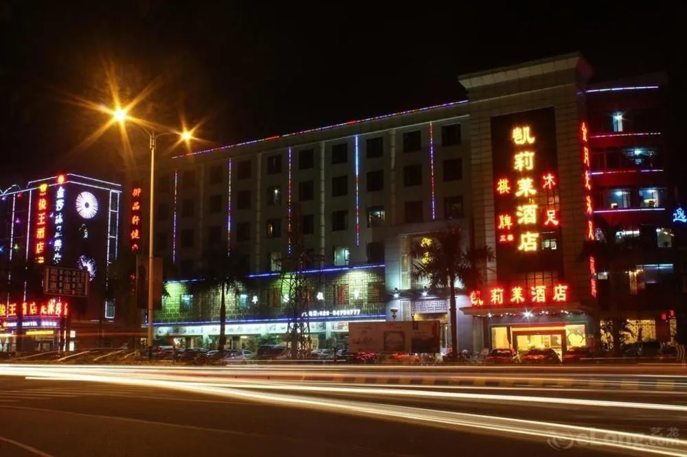kaililai Hotel (Guangzhou Panyu Nancun)
