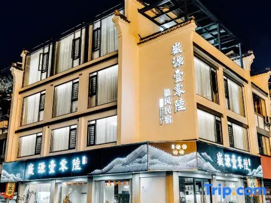 Yuxian Huiyuan - Linglu Homestay