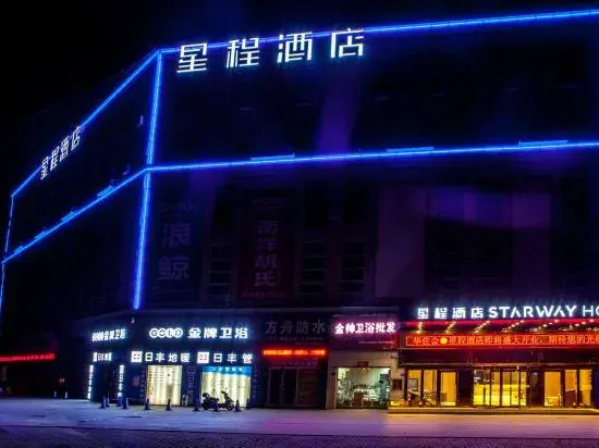 Xingchen Hotel (Gongyi Songling Park)