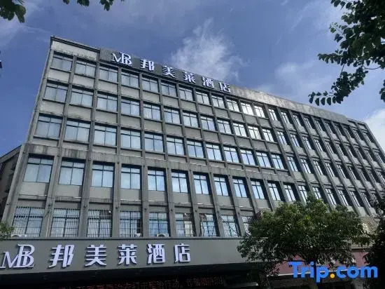 Bangmeilai Hotel (Guangzhou North Station Liantang Subway Station)