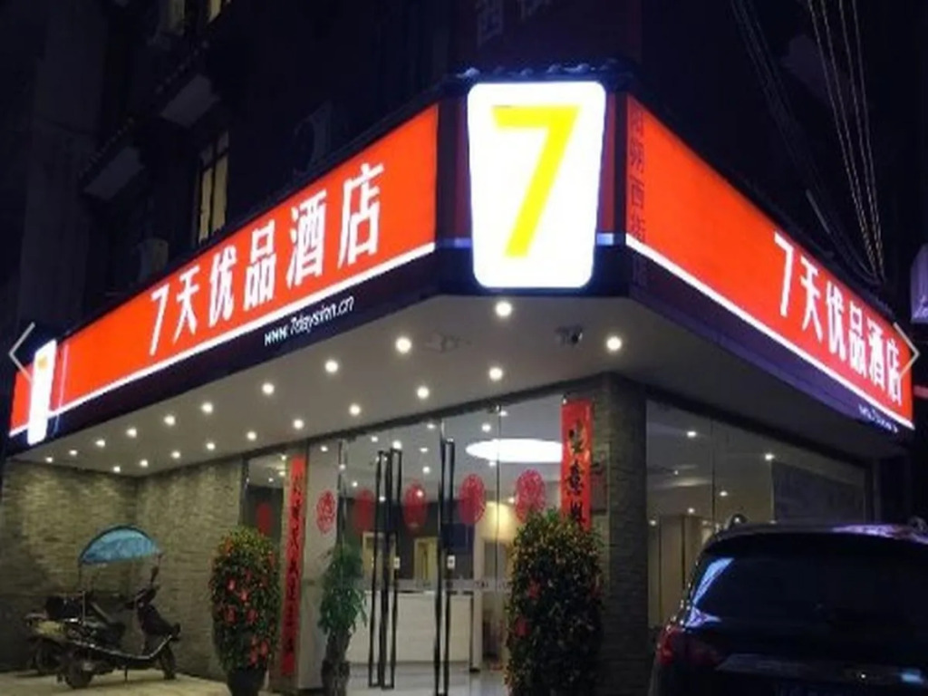 7 Days Inn Premium Guilin Yangshuo Xijie Branch