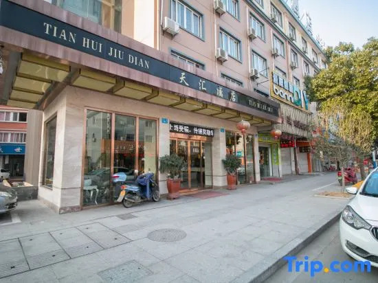 Tianhui Hotel (Quzhou High-Speed Railway Station)