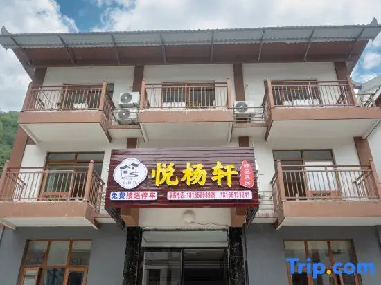 Libo Xiaoqi Kongyue Yangxuan Homestay