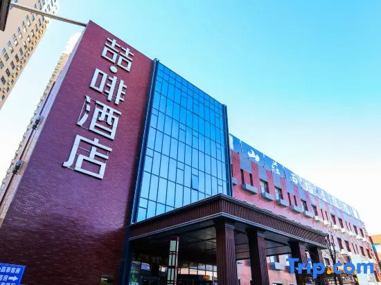 James Joyce Coffetel Chengde Mountain Resort Toudao Pailou