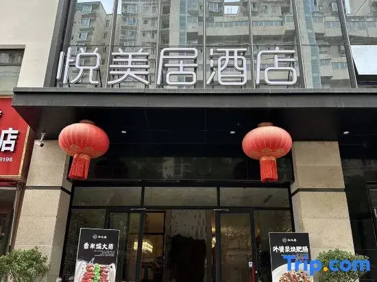 Yue Meiju Hotel (Normal University Affiliated High School Branch)