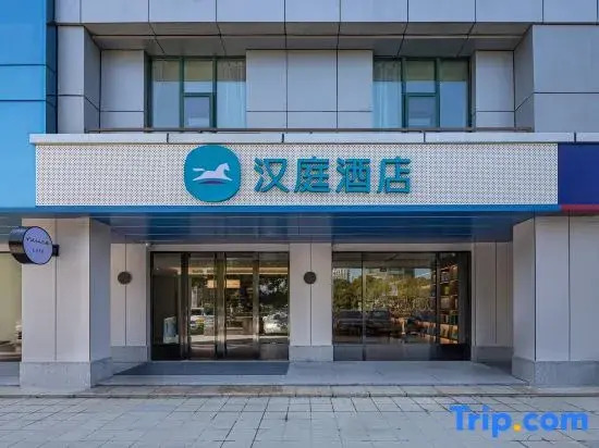 HanTing Hotel (Suzhou Cailian Road Xutugang Subway Station)