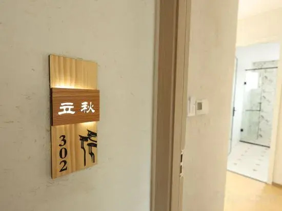 Xinduqiao Pusu Boutique Hotel