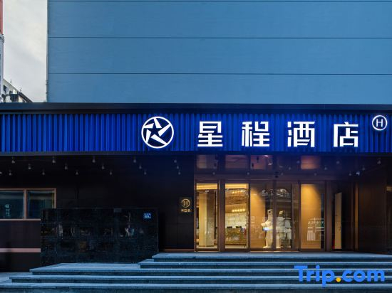 Starway Hotel (Wuhan Wusheng Road Kaide Plaza)