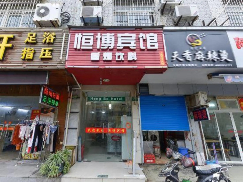 Hengbo Hotel