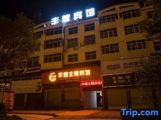 Feng Huang Business Hotel
