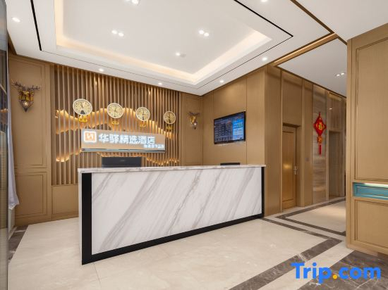 Harbin Xinfeng Business Hotel (Shuangcheng Government Store)