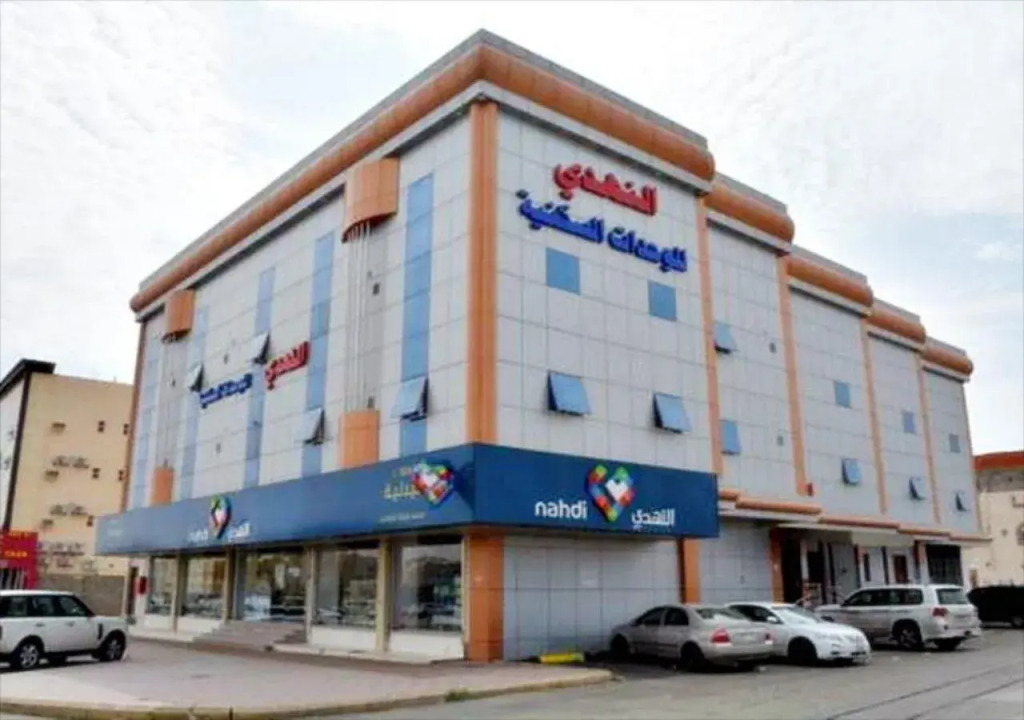 Al Nahdi Al mlysah