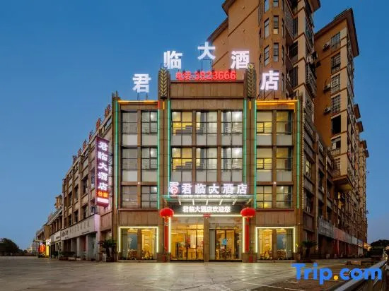 Shangrao Wannian Junlin Hotel