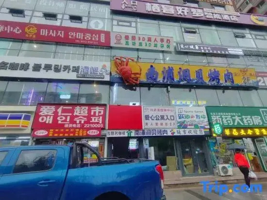 Yunsu · Internet Celebrity Viewing Cinema Homestay