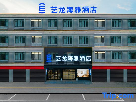 Elong Yam Hotel (Qujiang Nanhua Temple)