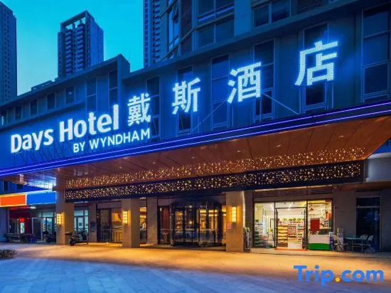 Days Hotel by Wyndham Changsha South