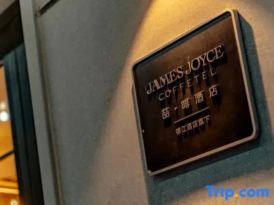 James Joyce Coffetel Hotel Beijing Academy of Sciences Cancer Hospital Panjiayuan Subway Station
