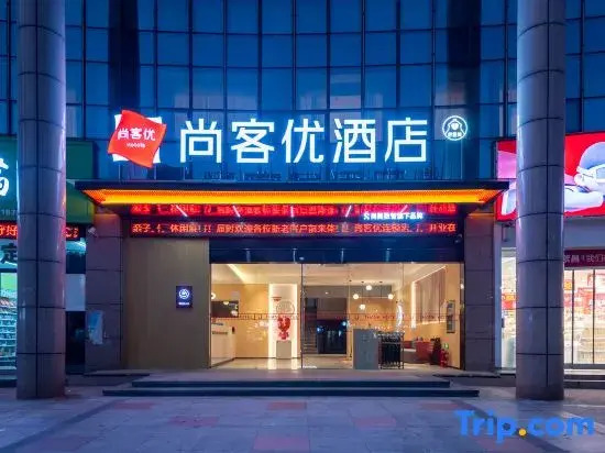 Shankee Hotel (Wuhu Fanchang Zhongchen Yipin)