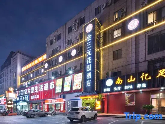 Jinsanyuan Garden Hotel (Hongzhou Night Market, Malu Packaging City, Jiading, Shanghai)