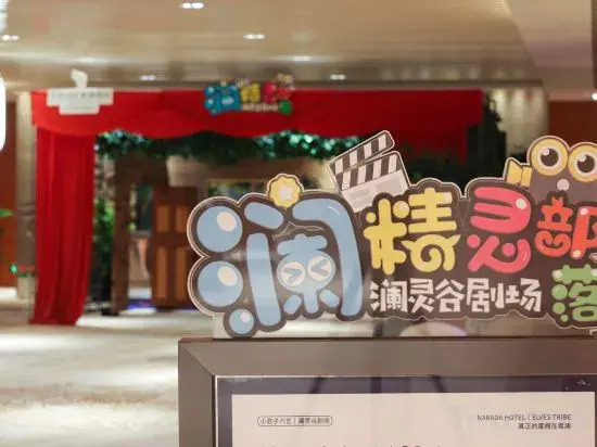 Narada Beijing Hotel