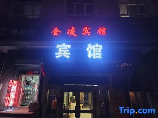 Jinling Hotel (Hualing Trade City Branch)