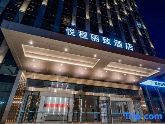 Yuecheng Lizhi Hotel (Tai'an Wanda Plaza Convention Center)