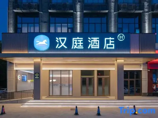 HanTing Hotel (Xinxiang Hualan Avenue)