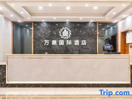 Wanding Hotel Hotan