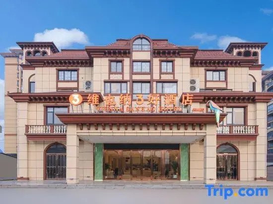 Vienna 3 Best Hotel (Changsheng Branch, Wujiang Town, Ma'anshan County)
