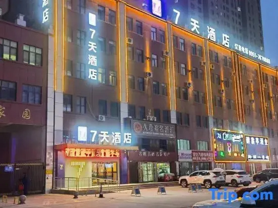 7Days Inn Hotel (Ningdong Zhengwu Hall)