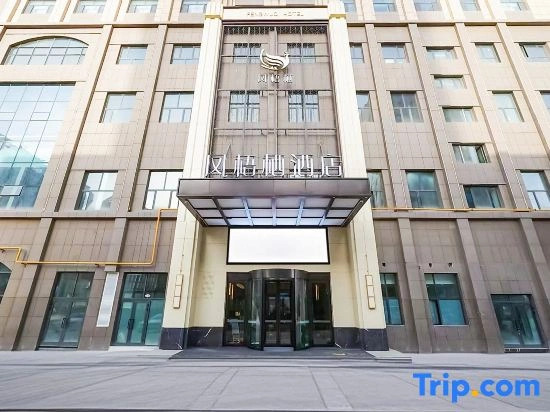 Fengwuqi Hotel (Kashgar Approval Bureau Branch)