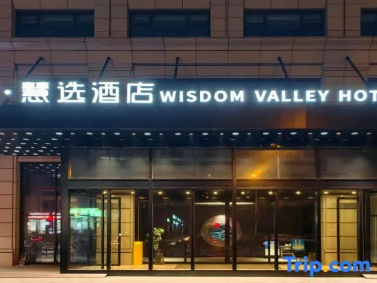 Hangzhou Huigu Huixuan Hotel