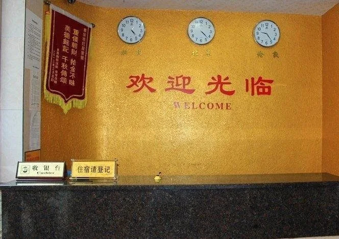 Ya'an Hongxing Hotel