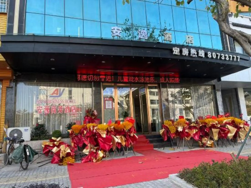 Yuhuan Anyi Business Hotel (Bus Station)