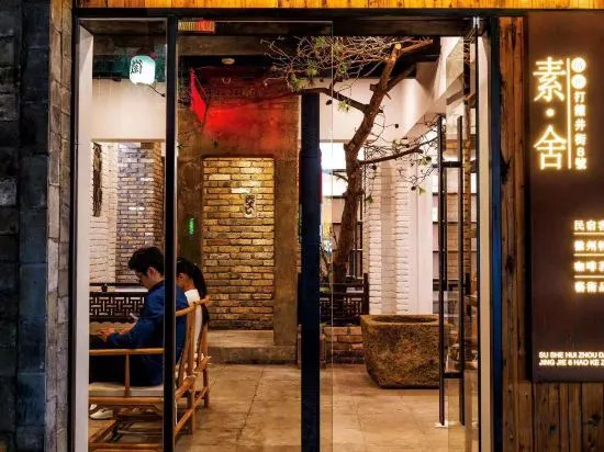 Huizhou Sushe Art Guesthouse