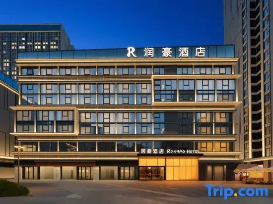 Runhao Haven Hotel(Chengdu Phoenix hill sports Park)