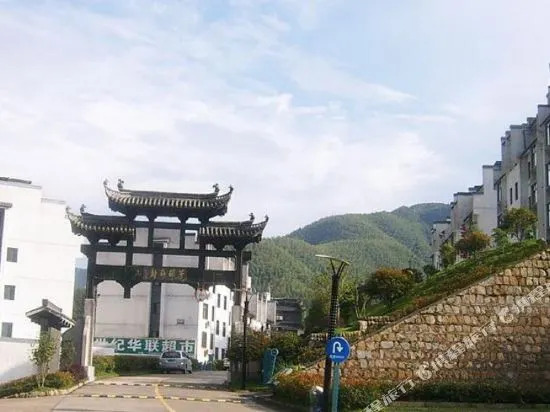 Huangshan Yijia Yishe Homestay