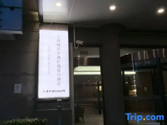 Ji Hotel