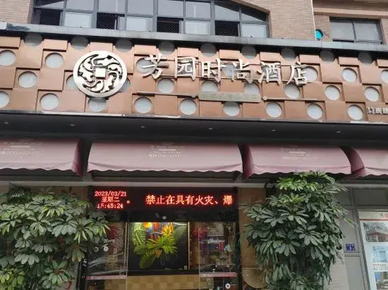 Fangyuan Fashion Hotel (Longyan High Speed Railway Station Second Hospital)