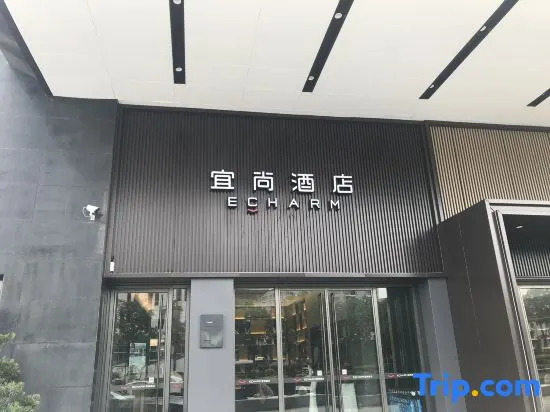 Echarm Hotel (Yichang Huoche Dongzhan)