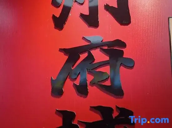 Xinyuan Meiju Apartment (Chaozhou West Lake Park)