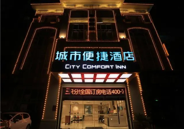 City Comfort Inn Nanchang Gaoxin Avenue Metro Station