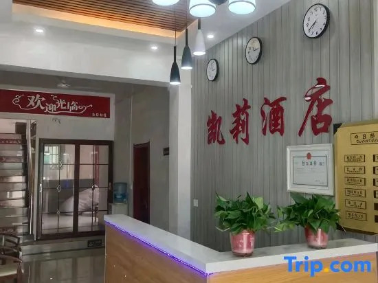 Xi'an Kelly Homestay