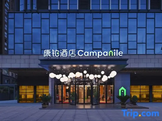 Campanile Hotel (Wuhu Fangte Government Service Center)