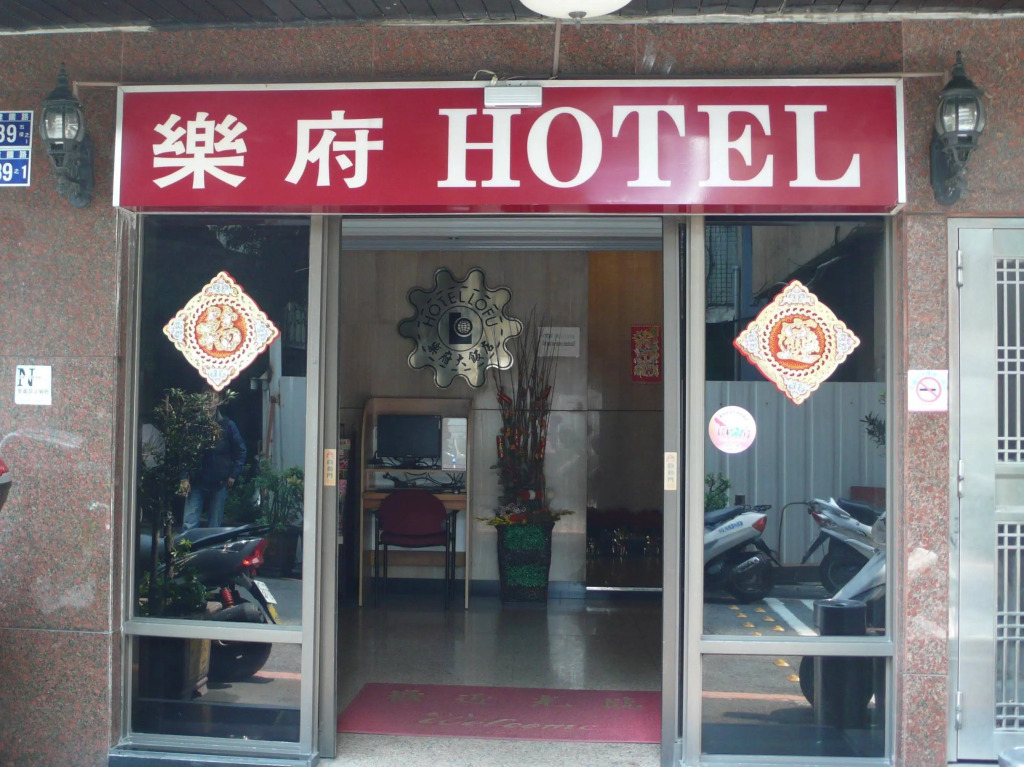 Lo Fo Hotel