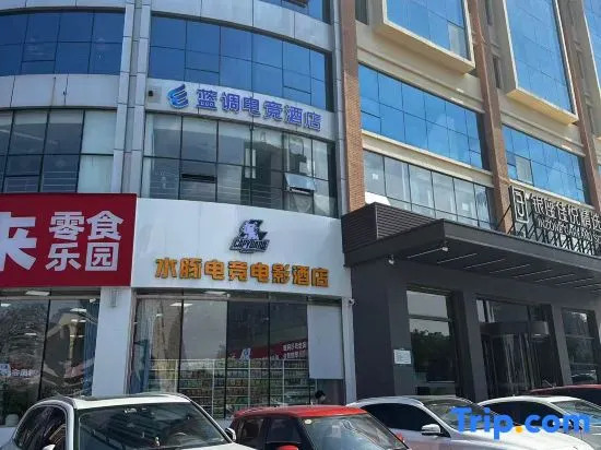 Capybara E-sports Audio-Visual Hotel